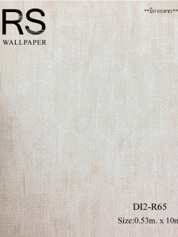 วอลเปเปอร์สีพื้น DI2-R65