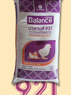 BALANCE FEED อาหารไก่ไข่แรกเกิด บาลานส์ 921 (ไก่แรกเกิด-5สัปดาห์) 19%
