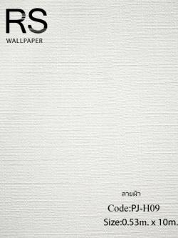วอลเปเปอร์พื้นสีขาวครีม PJ-H09