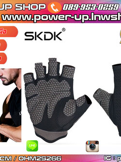 ถุงมือฟิตเนส ยกน้ำหนัก ข้อสั่น SKDK