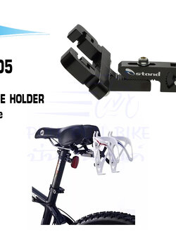 O-Stand : CD-305 ตัวแปลงจับขากระติกใต้อาน