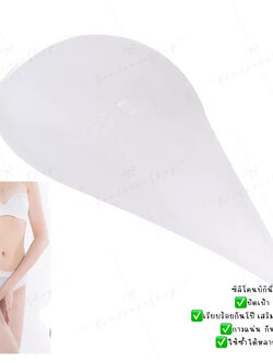 BLS✿J56 ซิลิโคนปิดเป้า