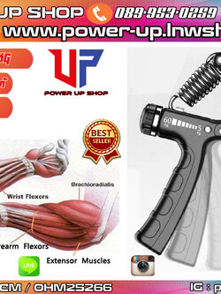 Hand Gripper เครื่องบีบมือฝึกความแข็งแรงมือและแขนท่อนปลาย