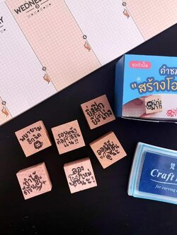 ชุดตัวปั๊มคำชม "สร้างโอกาส"