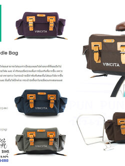 VINCITA : B153T กระเป๋าใต้อานเทมโป้ Tempo Saddle Bag