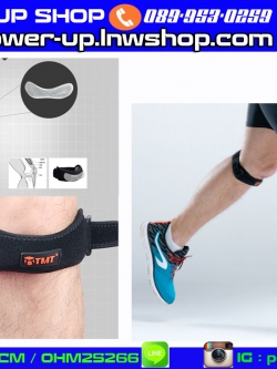 Knee Support สายรัดเข่า แบบปรับได้