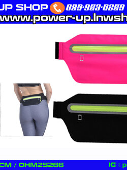 กระเป๋าคาดเอว วิ่งออกกำลังกาย กระชับ มีรูเสียบหูฟัง