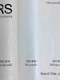 วอลเปเปอร์สีพื้น DI2-R39-41