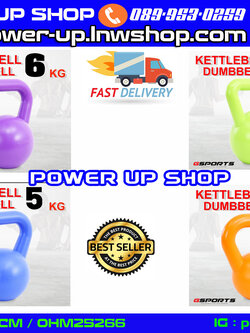 เคตเทิลเบล ดัมเบล มีหูหิ้ว Dumbbell Kettlebell