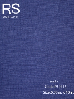 วอลเปเปอร์พื้นสีน้ำเงิน PJ-H13