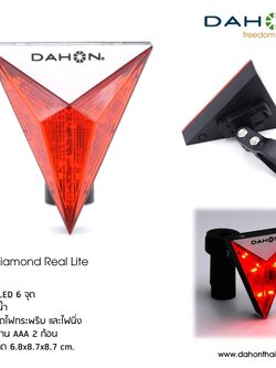 DAHON : LED Diamond Rear Lite ไฟท้ายทรงสามเหลี่ยม