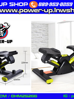 Side Stepper เครื่องเหยียบคาดิโอ ลดไขมันได้ดีมาก