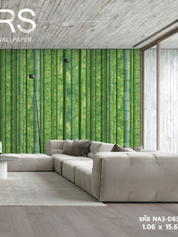 วอลเปเปอร์ลายต้นไผ่ (Tropical Style) NA3-D63W