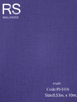 วอลเปเปอร์พื้นสีม่วง PJ-H16