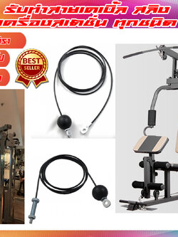 สายสลิง พร้อมหัว ย้ำแน่น ทำตามแบบสายลูกค้า ส่งในไทย