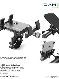 DAHON Phone Holder ที่จับโทรศัพท์มือถือยึดแฮนด์