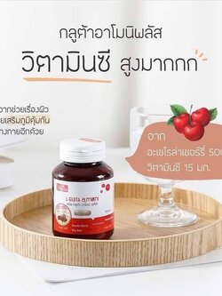 แอล-กลูต้า อาโมนิ (L-Gluta Armoni) กลูต้าผิวขาว ลดภูมิแพ้ โดยชายนิ่ง //ของแท้ 100%