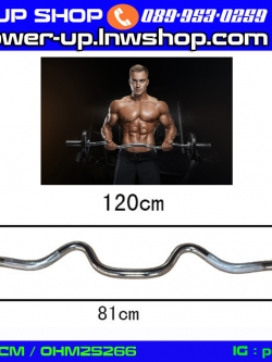 แกนบาร์เบลหยัก EZ-Bar Olympic ขนาด 2 นิ้ว