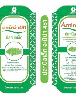 AMINA FEED อะมิน่า 461 อาหารปลานิลเล็ก อายุ 30-45 วัน โปรตีน 32 % บรรจุ 20 กิโลกรัม