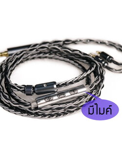 Hakugei Si Sawat สีสวาด สายอัพเกรดหูฟังพร้อมไมค์ Litz 5N OCC ระดับเทพ [Drizzy Exclusive]