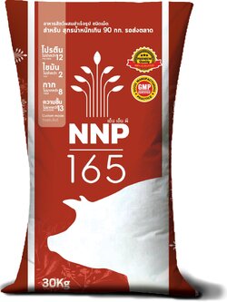 นานาพรรณ 165 อาหารสัตว์สำหรับหมูขุน-ส่งตลาด น้ำหนัก 90 กก.ขึ้นไป บรรจุ 30 กก. NNP 165