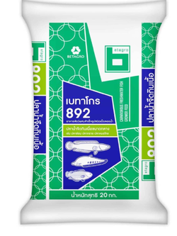 อาหารปลาช่อนขนาดกลาง ยี่ห้อเบทาโกร เบอร์892 โปรตีน40% แบบเม็ดลอยน้ำ ขนาดบรรจุ20กิโลกรัม