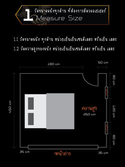 การวัดขนาดผนัง ที่ต้องการติดวอลเปเปอร์