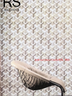 วอลเปเปอร์ลายโครงสร้างกราฟฟิคโทนสีน้ำตาลและสีเทา ROL-R60