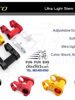 LITEPRO สเตม DAHON