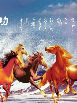 วอลเปเปอร์ เสริมฮวงจุ้ย ภาพรูปม้า SS1270