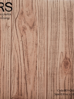 วอลเปเปอร์ลายไม้แผ่น BEY-Q55
