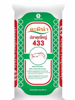 AMINA FEED อะมิน่า 433 อาหารปลาดุกใหญ่ อายุ 3 เดือนขึ้นไป บรรจุ 20 กิโลกรัม