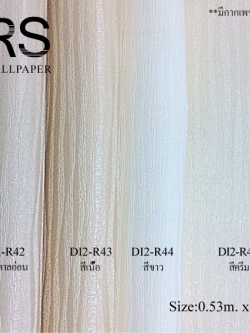 วอลเปเปอร์สีพื้น DI2-R42-45