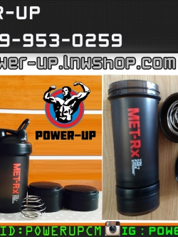 เชคเกอร์ MET-RX with Spring Ball 450 Ml.