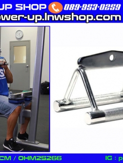 วี กริฟ Chinning Triangle .