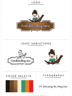 ผลงาน ออกแบบโลโก้การ์ตูน แบบมีคาแรคเตอร์การ์ตูน