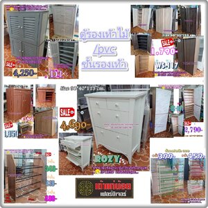 ตู้รองเท้า