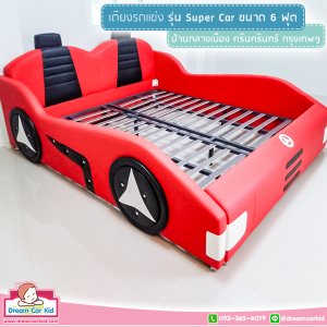 ติดตั้งเตียงรถแข่ง รุ่น Super Car ขนาด 6 ฟุต ที่บ้านกลางเมือง ศรีนครินทร์ กรุงเทพฯ