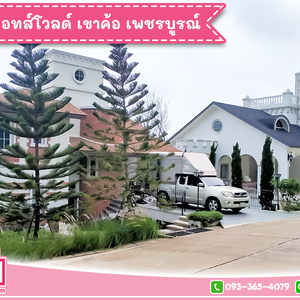 เตียง 2 ชั้นรุ่น Premier ติดตั้งที่ หมู่บ้านเดอะ คอทส์โวลด์ เขาค้อ เพชรบูรณ์