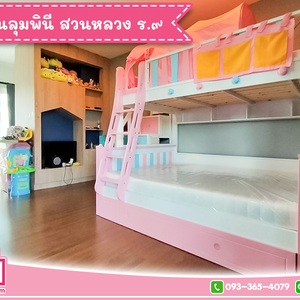 งานติดตั้งเตียง 2 ชั้นรุ่น Premier ที่ หมู่บ้านลุมพินี สวนหลวง ร.๙