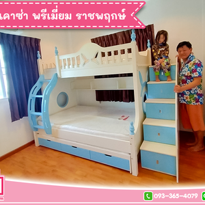 รีวิวการจัดส่งและติดตั้งเตียง 2 ชั้นรุ่น Fairy Tale สีฟ้าสดใส ที่ หมู่บ้านคาซ่า พรีเมี่ยม ราชพฤกษ์