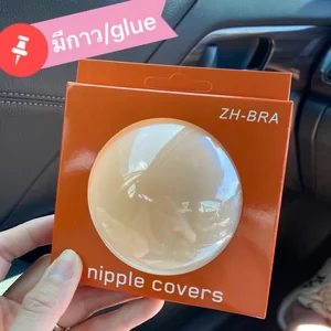 BLS✿J36 ปิดจุกซิลิโคนเนื้อแมท แบบมีกาว แบรนด์ZH Bra