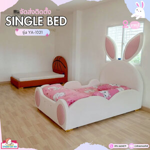 🚚 งานติดตั้ง เตียงเด็กชั้นเดียว Single bed ขนาด 4 ฟุต