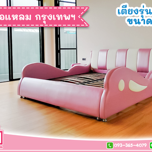จัดส่งและติดตั้งเตียงรุ่น Loma ขนาด 6 ฟุต ที่เขตบางคอแหลม กรุงเทพฯ
