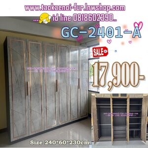 ตู้เสื้อผ้าบานเปิดมากกว่า 200 ซม.