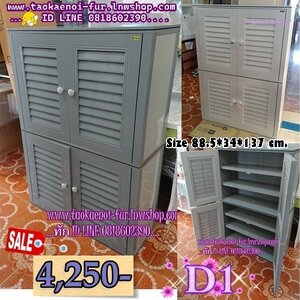 ตู้รองเท้า PVC