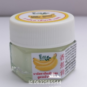 สมุนไพรระงับกลิ่นกายและบำรุงเท้า