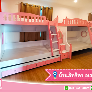 รีวิวเตียง 2 ชั้นรุ่น Marine สีชมพูจาก บ้านภัทรีดา อเวนิว รังสิต