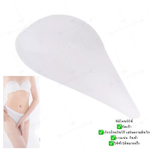 BLS✿J56 ซิลิโคนปิดเป้า