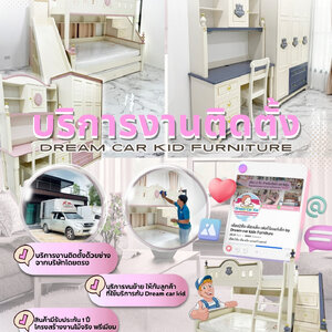 🌈บริการงานติดตั้ง ชุดห้องนอน เตียง 2 ชั้นเด็ก จัดส่งและติดตั้ง จังหวัดขอนแก่น 🧡🚚